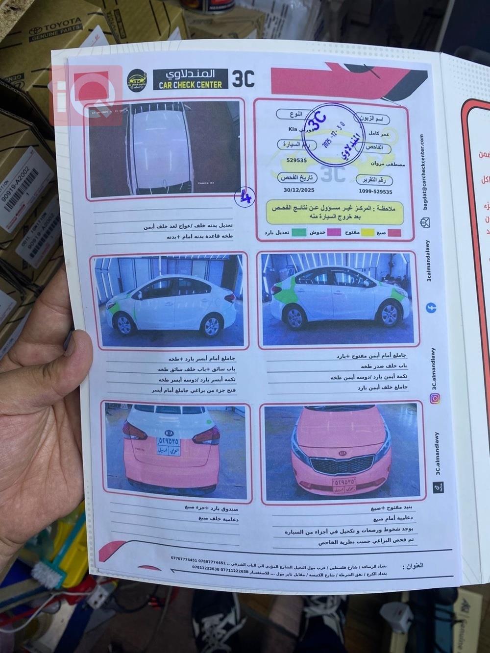 كيا فورتي